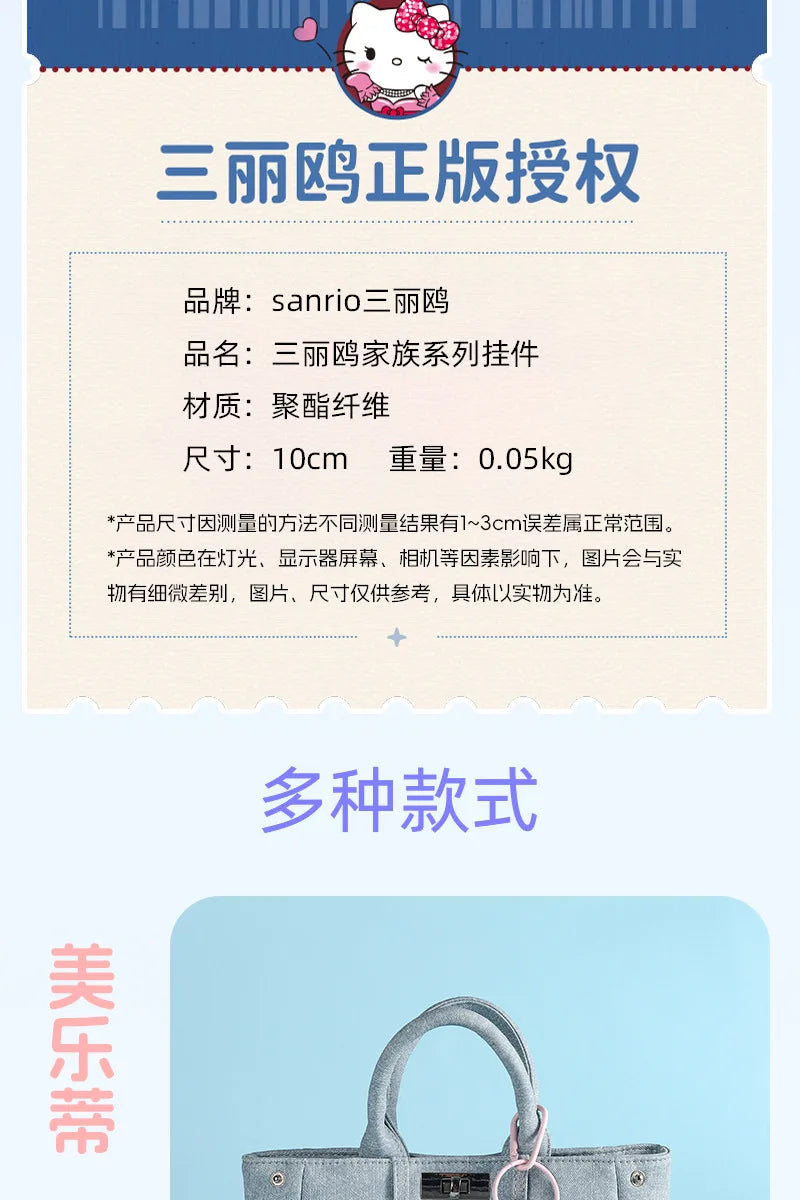 Sanrio Hello Kitty Kuromi Cute Stuffed Keychain Car School bag Pendant Kids Plush Toy Keyring Plushier Strap Doll Birthday Gift