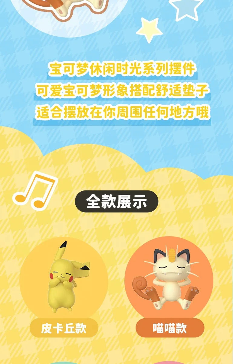 Pokemon Figure Set Starry Dream Series 6 Styles, Sleeping Pikachu Meowth Rowlet, Cute Action Model Toy Collection for Kids