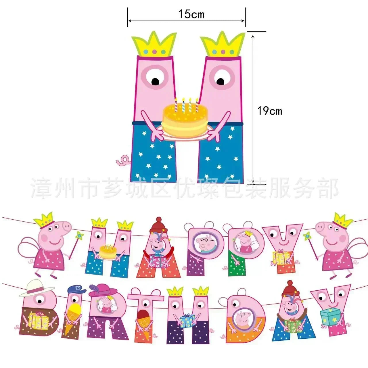 Peppa Pig Balloons Family Pink George Rebecca Susy Ballons Happy Birthday Banner Party Decoration Kids Cake Topper Tableware Toy